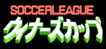 Soccer league - winner's cup