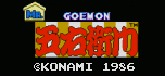 goemon