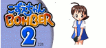 bomber 2