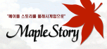 maple story
