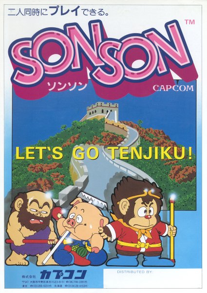 affiche de Sonson