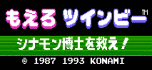 Moero twinBee - cinnamon hakase wo sukue!