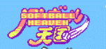 Softball tengoku